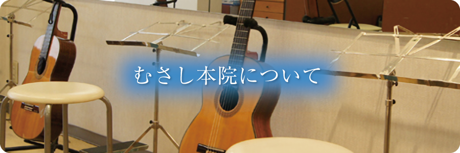 金沢ギター教室