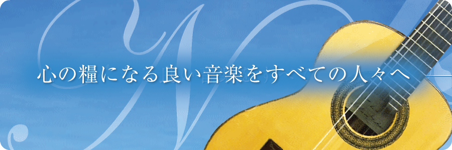 金沢のギター教室